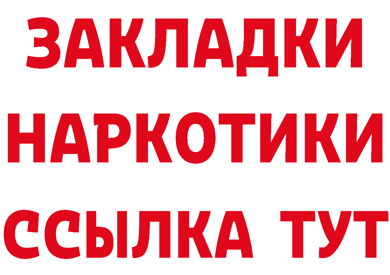 Купить закладку маркетплейс официальный сайт Егорьевск