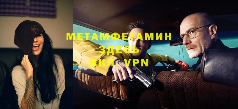 МЕТАМФЕТАМИН Methamphetamine Егорьевск